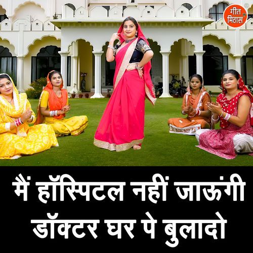 Main Hospital Nahi Jaungi Doctor Ghar Pe Bulado