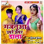 Majanuaa Upare Upar Dala