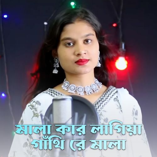 Mala kar Lagiya Gathi re Mala