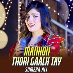 Manhon Thori Gaalh Tay-XS0KaA1lRnQ