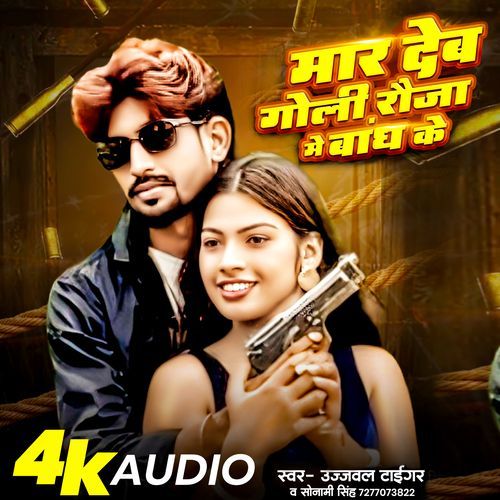 Mar Deb Goli Roja Me Bandh K