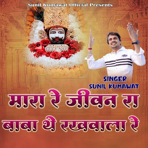 Mara Re Jivan Ra Baba The Rakhwala Re