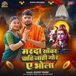 Marda Sawar Chahi Na Gor Ye Bhola