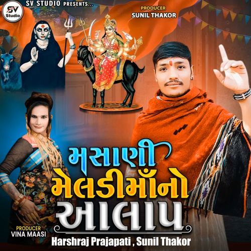 Masani Meldi Maa No Aalap cover art