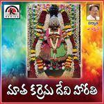 Mata Karemma Devi Harathi
