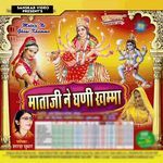 Maliyo Ra Chokra