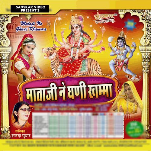 Rang Lagi Ji