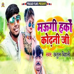 Maugi Hako Kodhni Ji