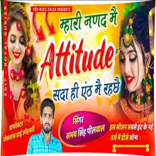 Mhari Nanad Mein Attitude Sada Hi Ainth mein Rehche