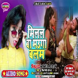 Milal Ba Mauga Balam