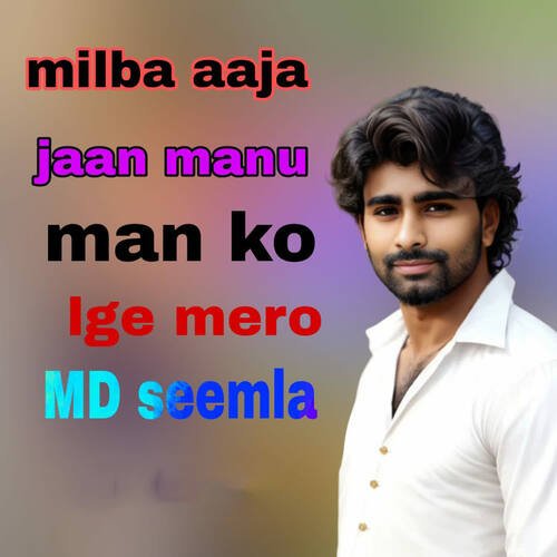 Milba Aaja Jaan Manu Man Ko Lge Mero