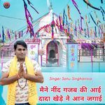 Mne Neend Gajab Ki Aayi Dada Khede Ne Aan Jagayi