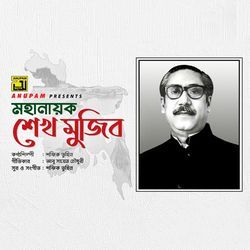 Mohanayok Sheikh Mujib (Original Motion Picture Soundtrack)-Kg5aaStiUlw