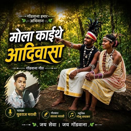 Mola Kaithe Adivasi