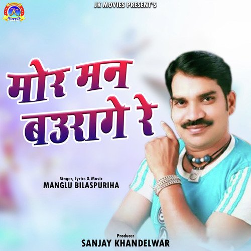 Mor Man Baurage Re (Chhattisgarhi Song)