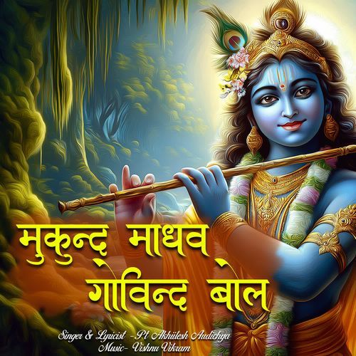 Mukund Madhav Govind Bol