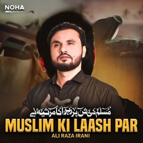 Muslim Ki Laash Par