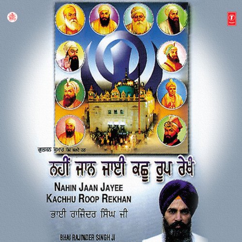 Nahi Jaan Jai Kachhu Roop Rekhan Vol-3