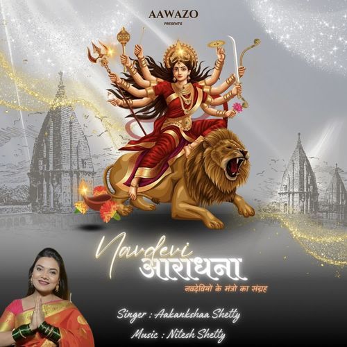 Maa Katyayani Mantra - 108 Times