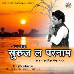 Nav Nava Suruj (Kantikartik) CG Song