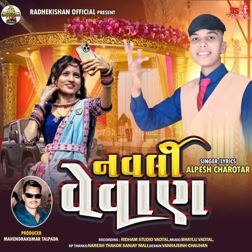 Navali Vevan
