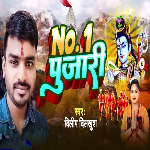 No 1 Pujari