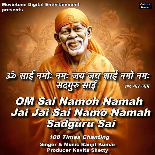 OM Sai Namoh Namah Jai Jai Sai Namo Namah Sadguru Sai 108 Times Chanting