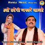 Oo Chhori Nakhre Wali