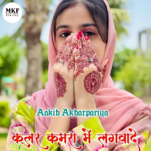 कूलर कमरा में लगवादे