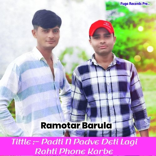 Padti N Padve Deti Lagi Rahti Phone Karbe (Hindi)