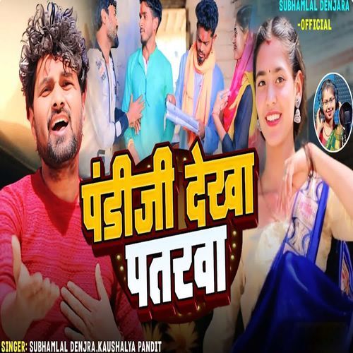 Pandi Ji Dekha Patarva