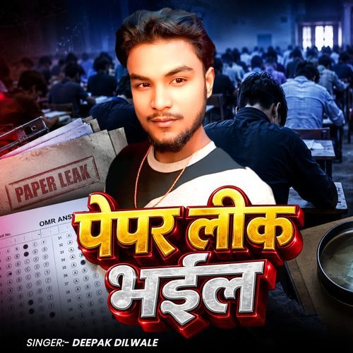 Paper Leak Bhail