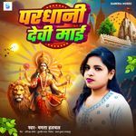 Pardhani Devi Mai