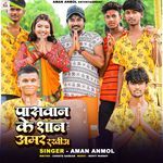 Paswan Ke San Amar Rakhi ha