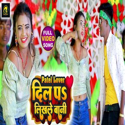 Patel Lover-My1afhhYRmE