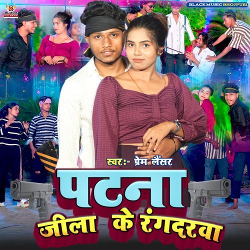 Patna Jila Ke Rangdarwa