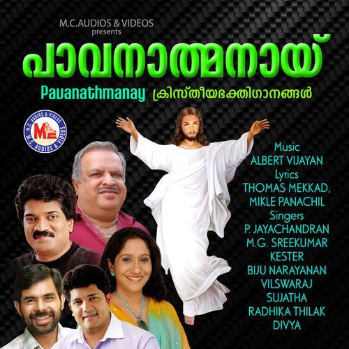 Pavanathmanay