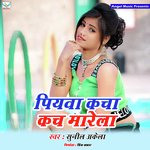 Piyawa Kacha Kach Marela