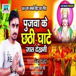 Poojwa Ke Chhathi Ghate Jat Dekhni