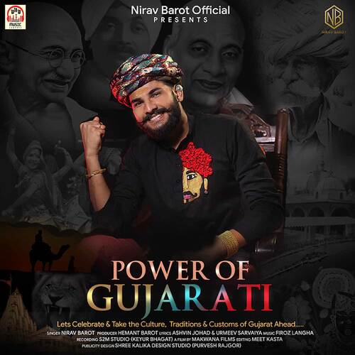 Power Of Gujarati