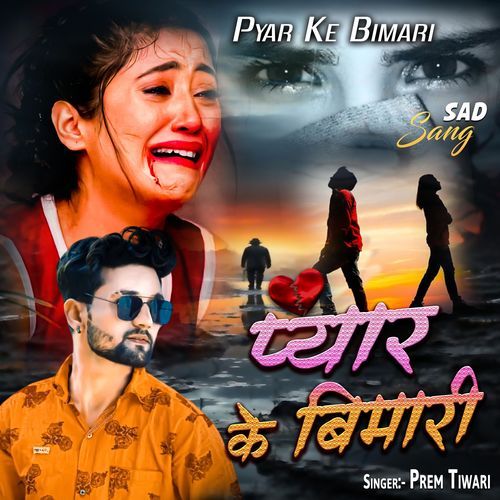 Pyar Ke Bimari