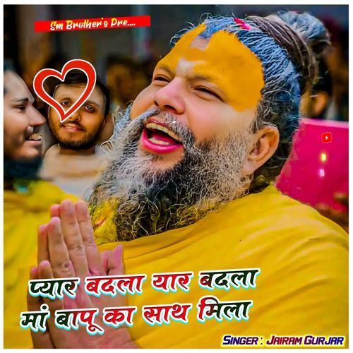 Pyar badla yaar badla maa bapu ka sath mila