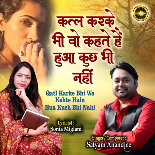 Qatl Karke Bhi Wo Kehte Hain Hua Kuch Bhi Nahi