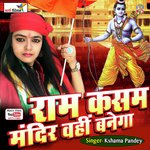 Ram Kasam Mandir Wahi Banega (Ram Bhajan)