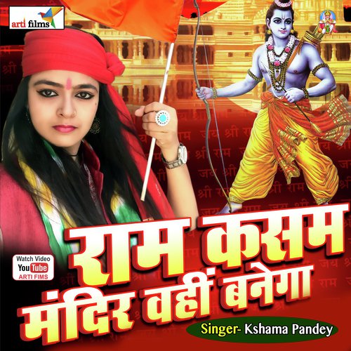 Ram Kasam Mandir Wahi Banega (Ram Bhajan)