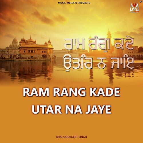 Ram Rang Kade Utar Na Jaye