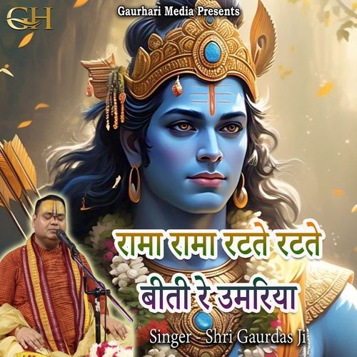 Rama Rama Ratate Ratate Beeti Re Umariya