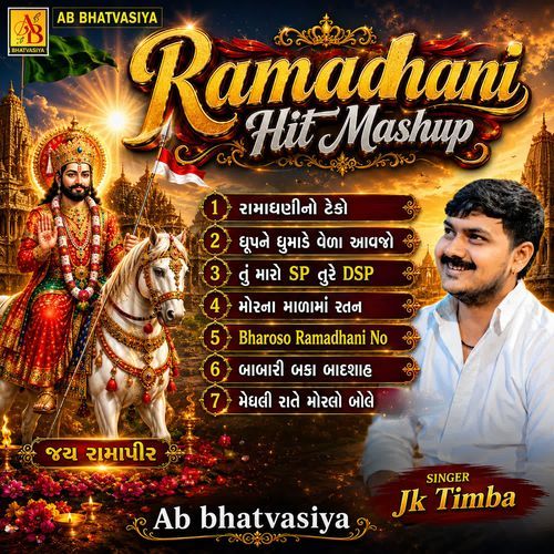Ramadhani Hit Mashup