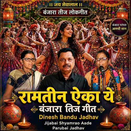 Ramatin Eka Ye BANJARA TEEJ GEET (Live)