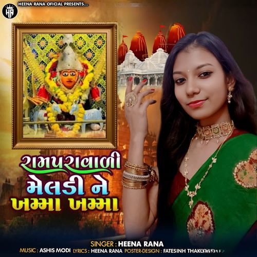 Ramparavali Meladi Ne Khamma Khamma